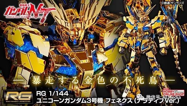 pg独角兽高达一号机报价过程,独角兽高达三号机菲尼克斯rg