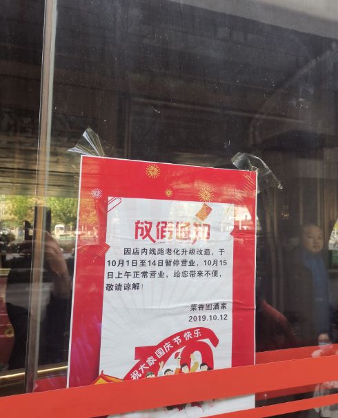 欠薪40万公司老板失联,欠款3000万服装老板跑路