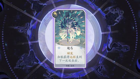 《阴阳师：百闻牌》式神百科——白狼