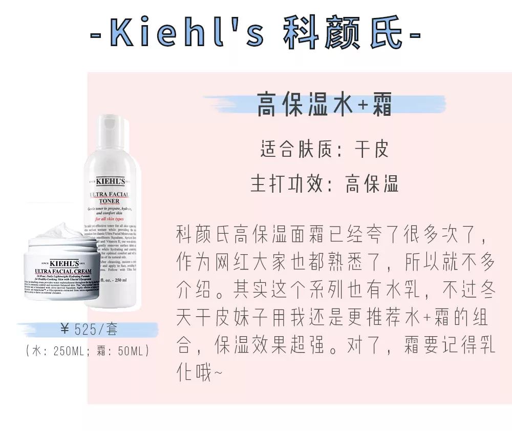 秋冬好用的水乳霜高端,秋冬水乳霜3件套