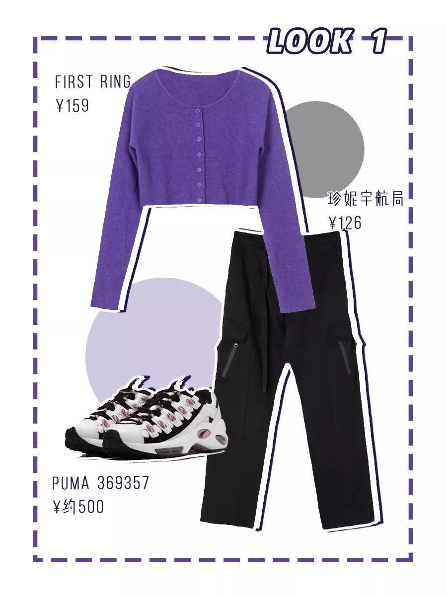 针织衫怎么穿搭显高级气质,针织衫怎么穿搭