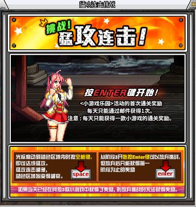 dnf小游戏互动攻略在哪,dnf小游戏通关阵容