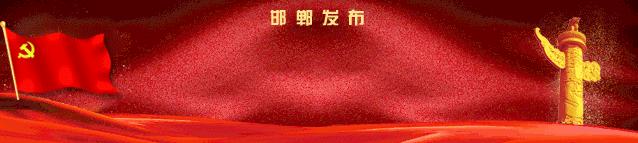 邯郸市足球特色学校有哪些,邯郸市最厉害的学校