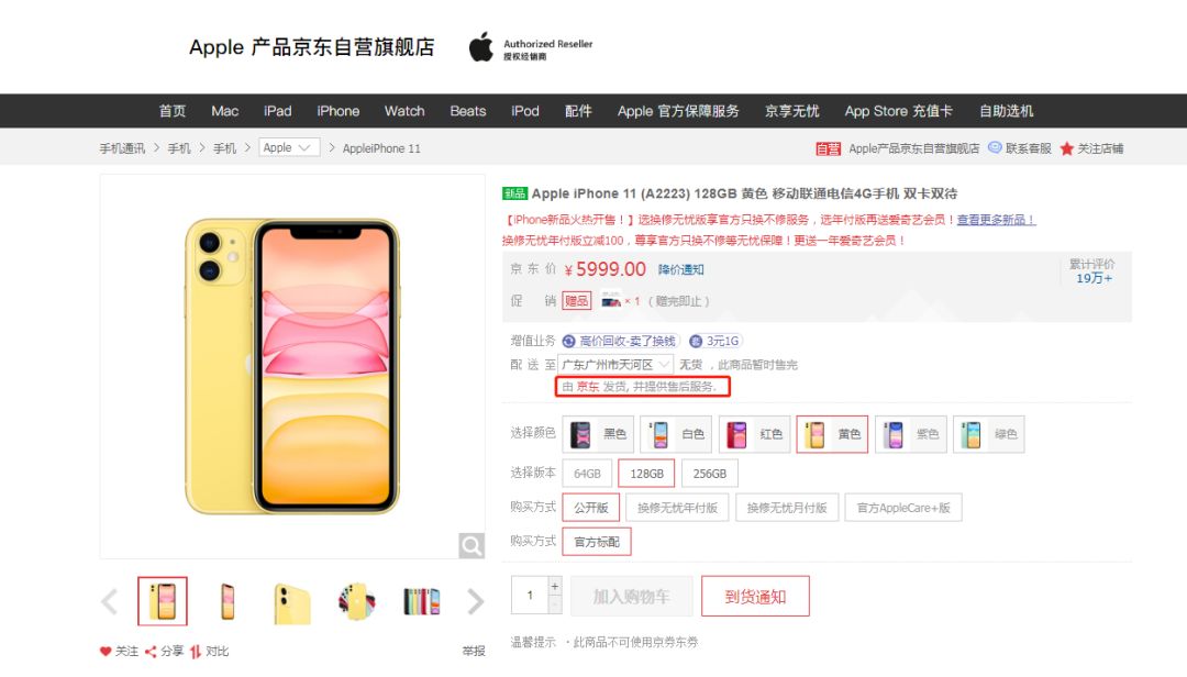 iphone11现在值得购买吗,又便宜又实惠的iphone11怎么买到