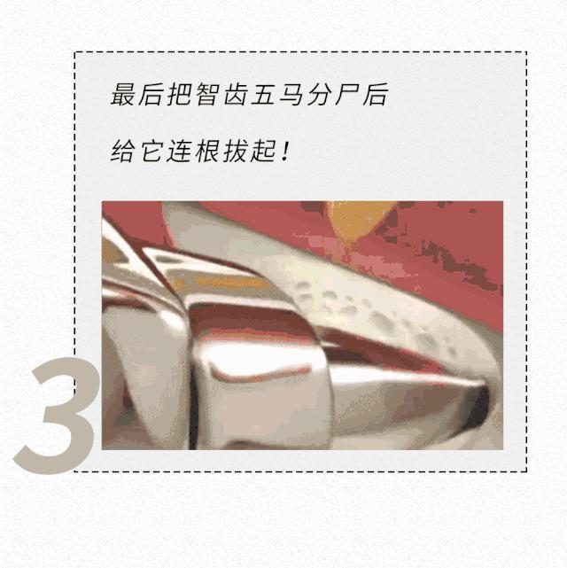 拔智齿的全过程漫画,智齿漫画版