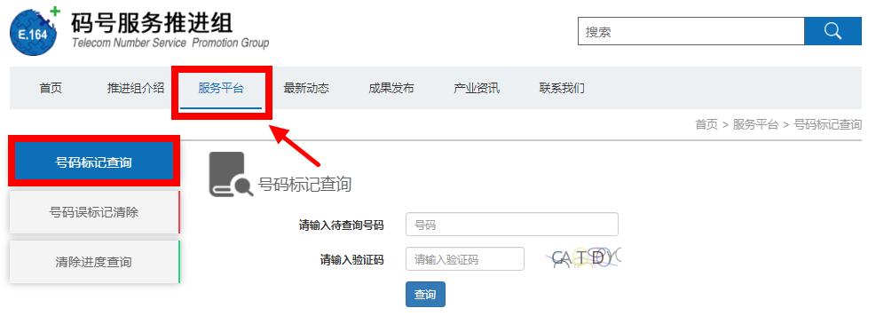 手机号码标记清除教程,号码标记清除平台