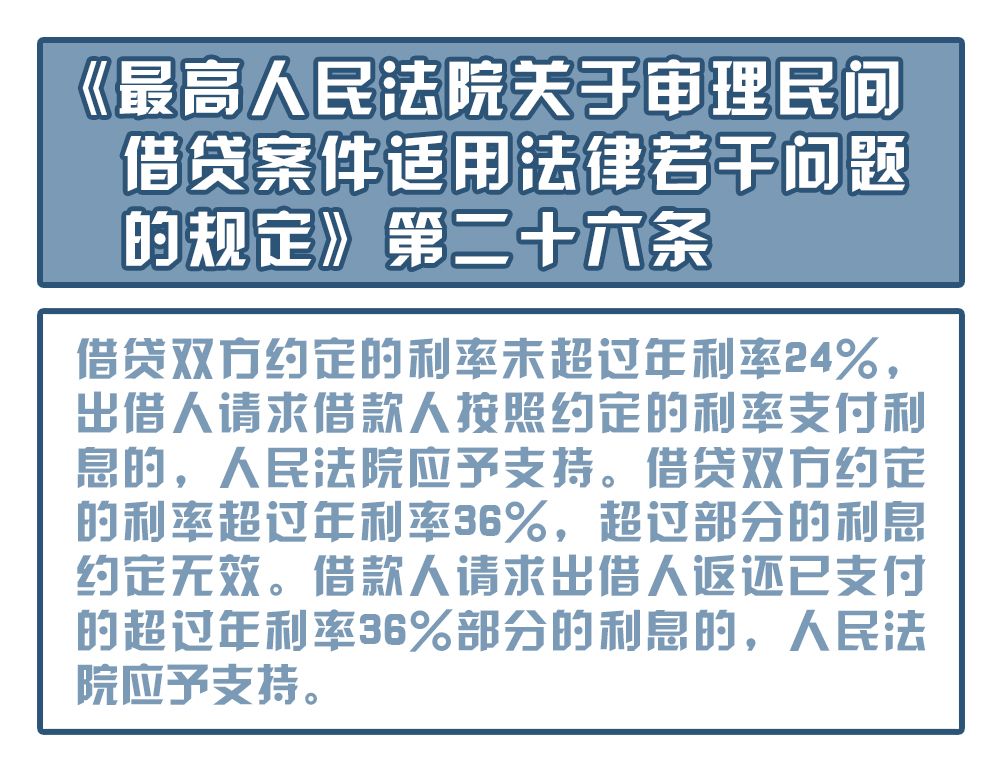 如何合法规避民间借贷利息上限,2018民间借贷利息2分合法