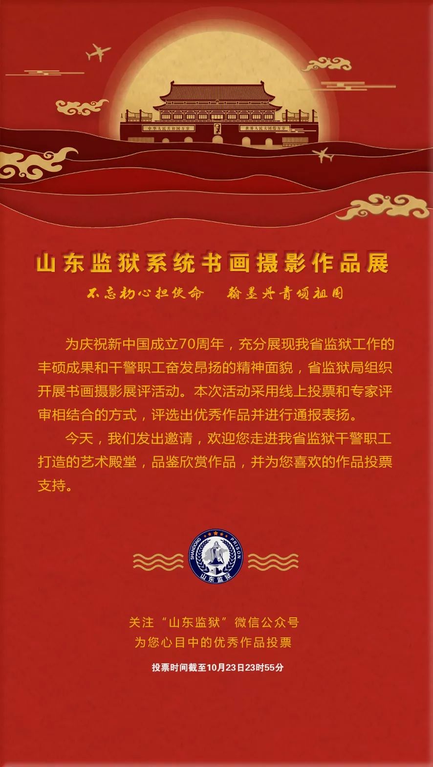 山东监狱书法展示,山东监狱疫情绘画作品展示