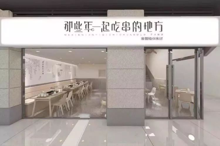 吾悦广场10元烧烤,吾悦烤鱿鱼10块钱9串