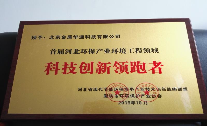 金盾华通科技,廊坊金盾华通科技股份有限公司