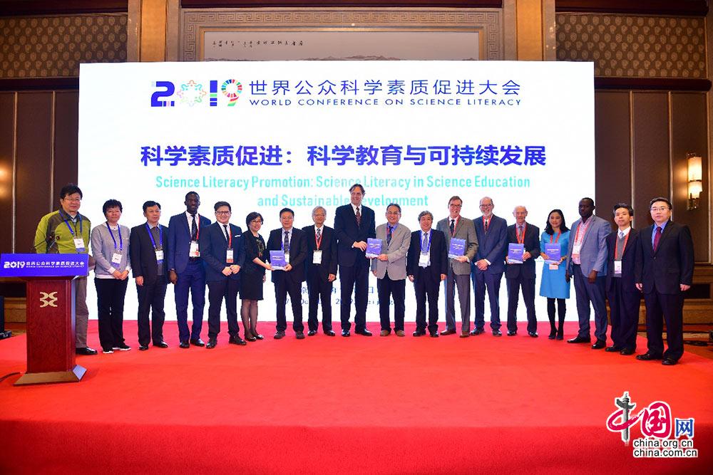 “科学素质促进:科学教育与可持续发展”论坛在京举行发布《面向可持续发展的科学教育倡议》