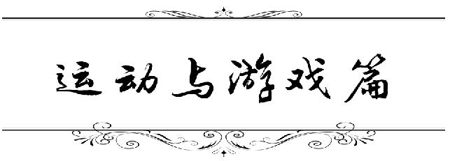 郑才千的学神秘籍,郑才千学神秘笈