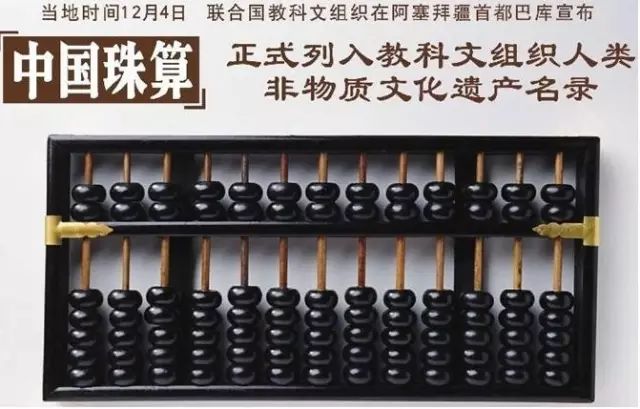 珠心算教学实践中遇到的问题,珠心算的基础知识