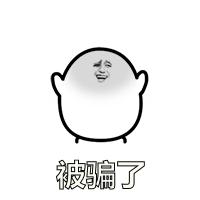 双十一网购别忘防诈,双十一警惕网购新骗术四川