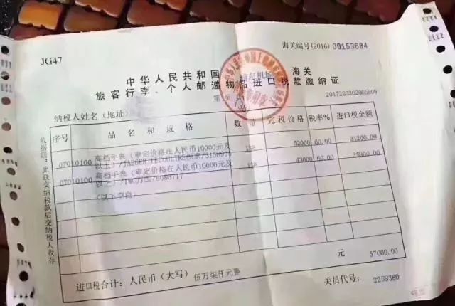 代购过海关所有东西都会被查吗,代购买的东西被海关要求补税