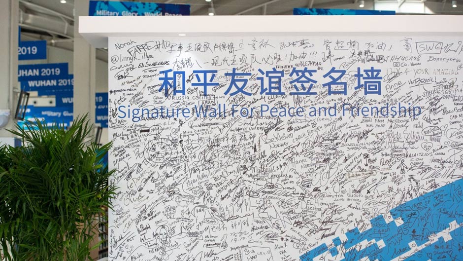 军运会节目表演图片,军运会赛事重播