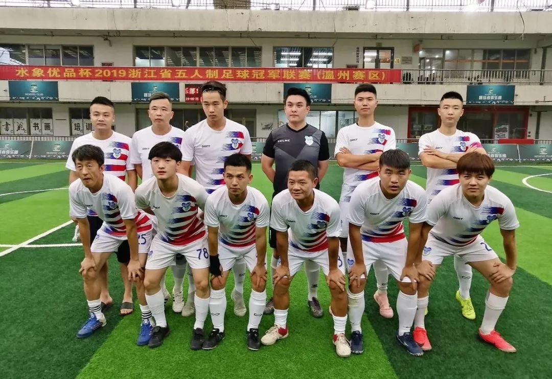 五冠联赛温州,浙江五冠足球联赛总决赛