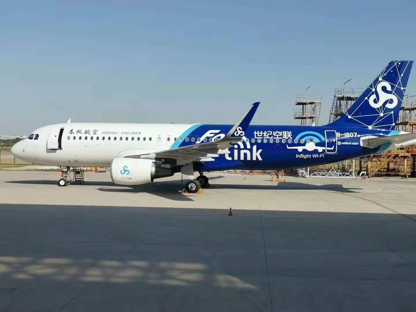 春秋航空飞机涂装,春秋航空飞机上有wifi吗