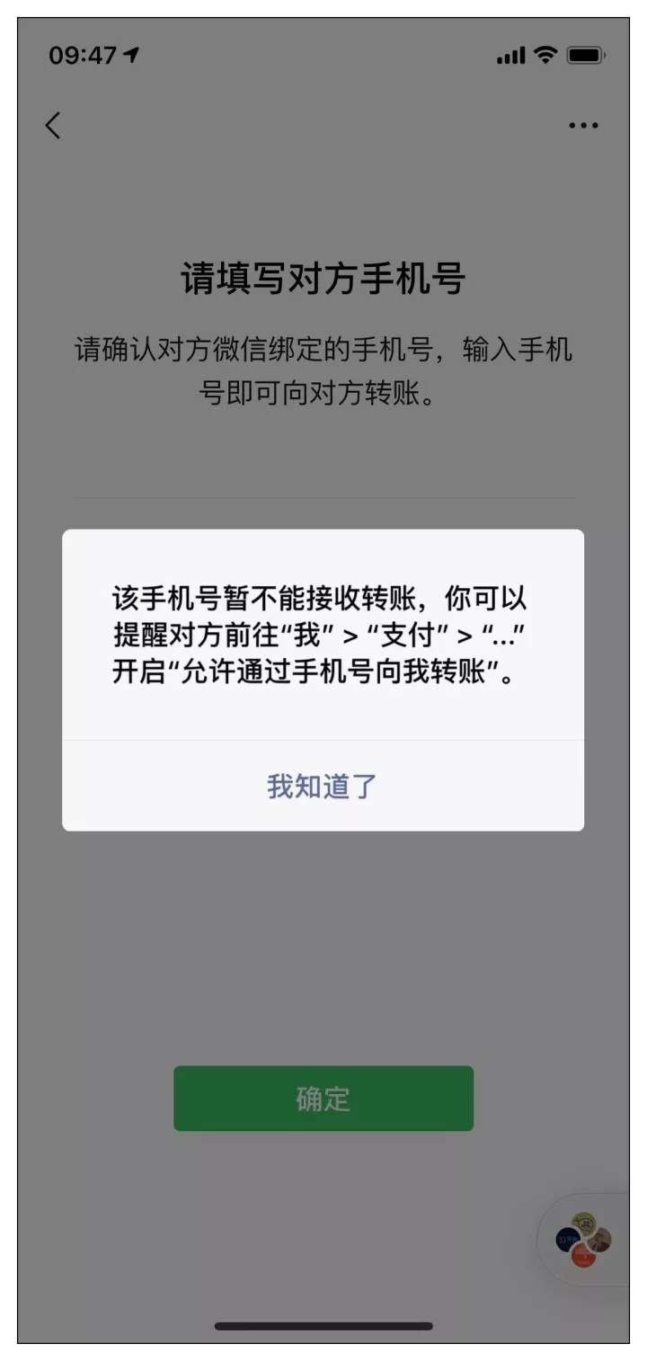 微信怎么直接输手机号给对方转账,微信输入对方手机号码就能转账