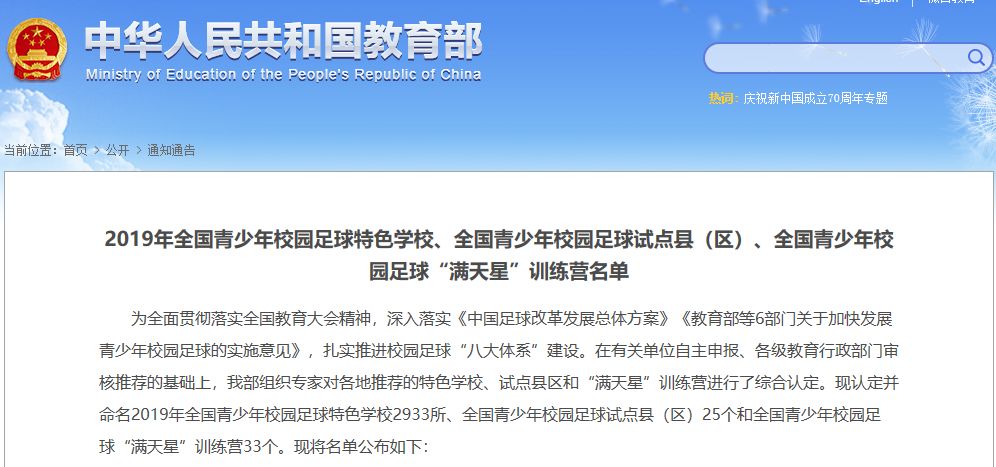 邯郸教育局认可的中专学校,邯郸有几所中学成省级示范