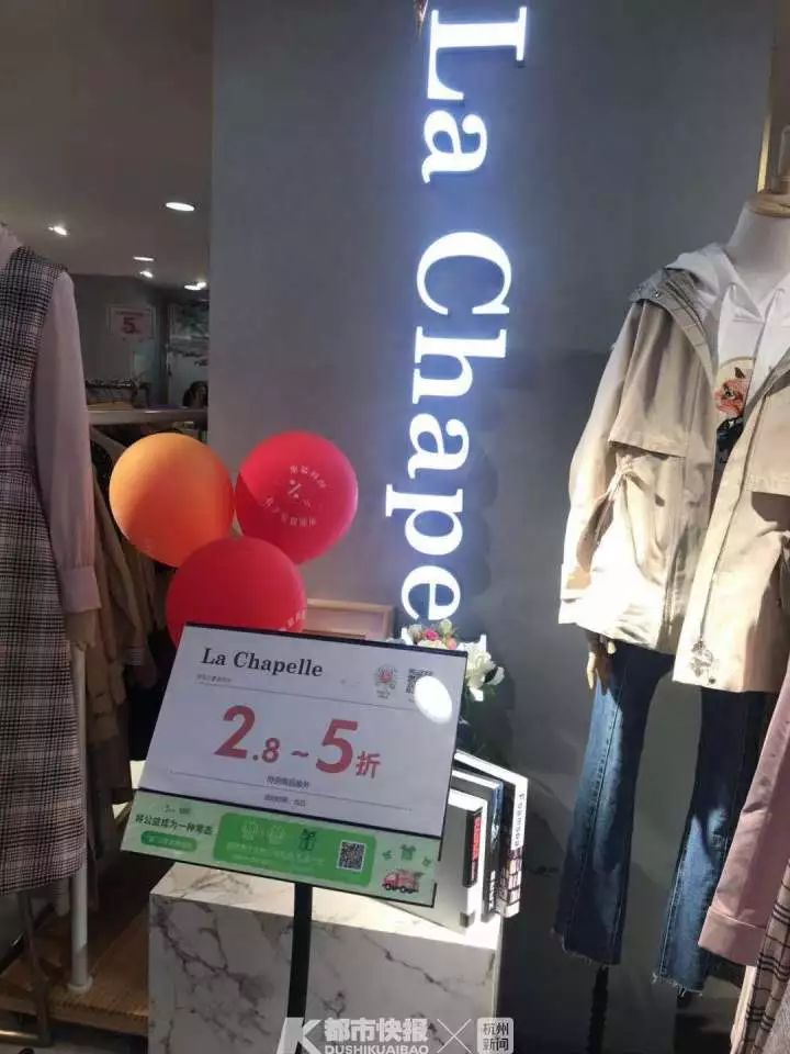 “羽绒服80元/件”这家女装半年亏5亿,2470家门店关闭