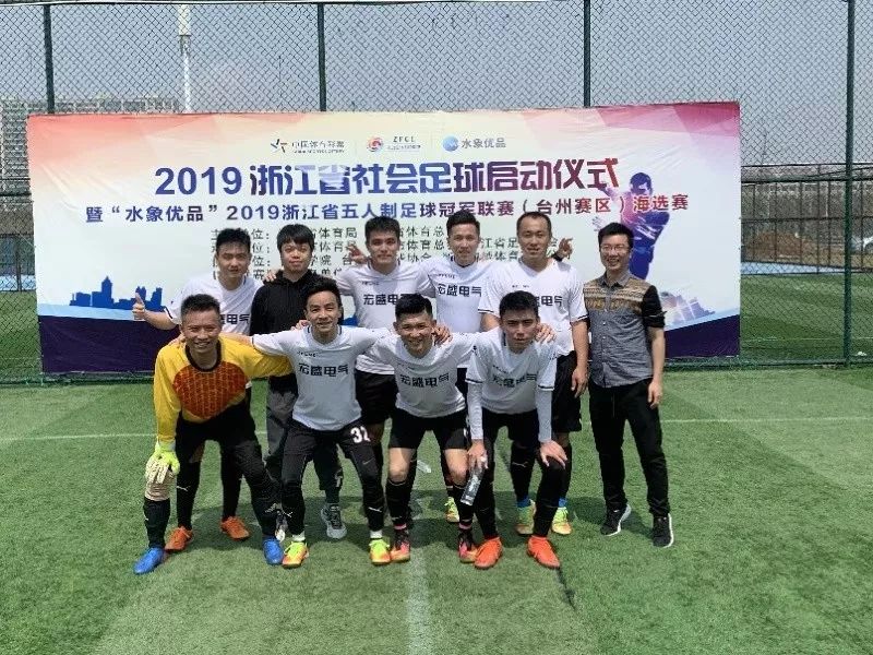 浙江省五冠总决赛,五冠联赛温州
