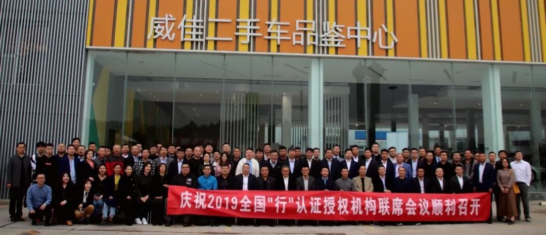 二手车行认证在哪,二手车行认证如何申请