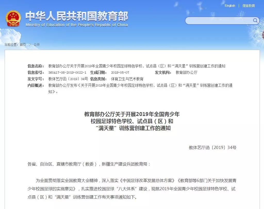 曲靖优秀学校申报,曲靖市特殊教育学校有哪些