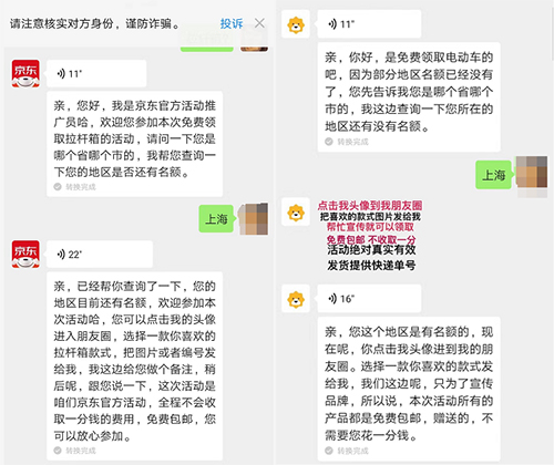 京东物流应对双十一的措施,苏宁易购京东双十一战报