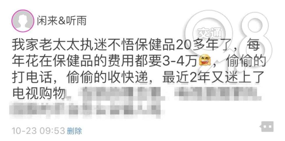 老人花十几万购买保健品 (母亲买保健品花了十几万)