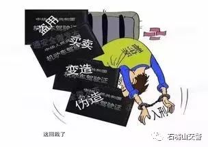 惠农交巡警事：实习司机假A2证到手真A2证却飞了