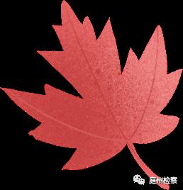 昌吉市检察丨【扫黑除恶】一组漫画教你辨别什么是“黑、恶”！