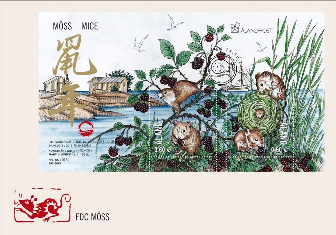 中国生肖鼠年,鼠年生肖邮票国博首发