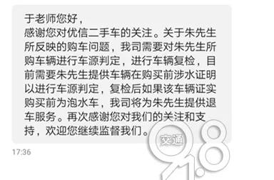 男子花28万买旧车结果发财了,男子花30万买豪车回家