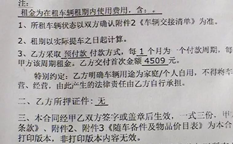 以租代购买车不过户纠纷解决方式,买车以租代购维权