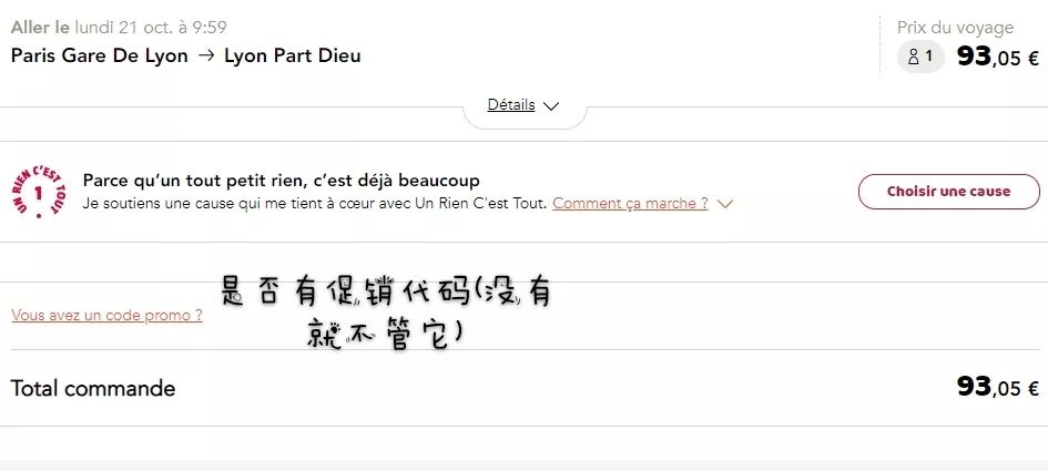 「留学」2019全宇宙最新最全的买火车票坐火车攻略