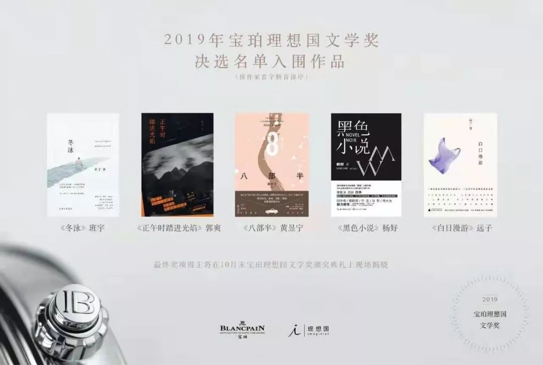 2023理想国文学奖,理想国首奖