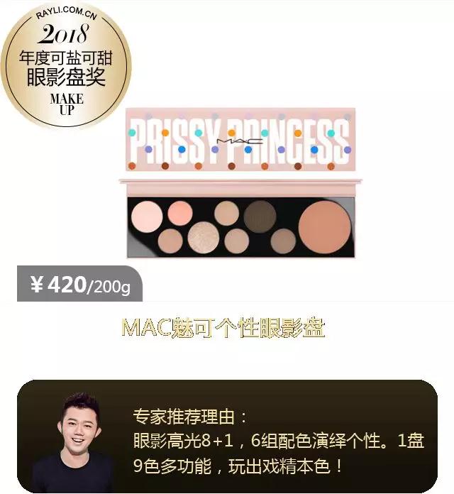 美丽品格年度单品|眼妆总是奇奇怪怪？你真的选对产品了吗？