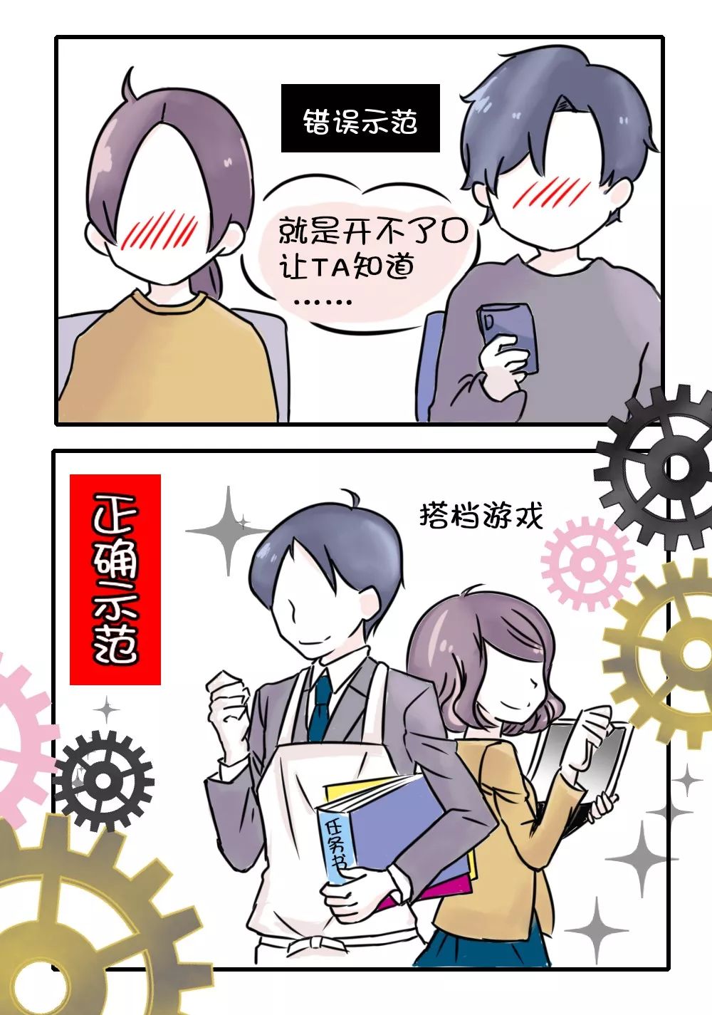 体制内相亲一定幸福吗,体制内相亲成功率会更高吗