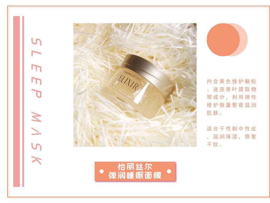 日本睡眠面膜推荐哪款好用,日本最好的睡眠面膜