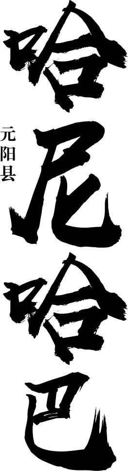 约吗？10月27日去巽寮听一场云南原生态民间艺术展演