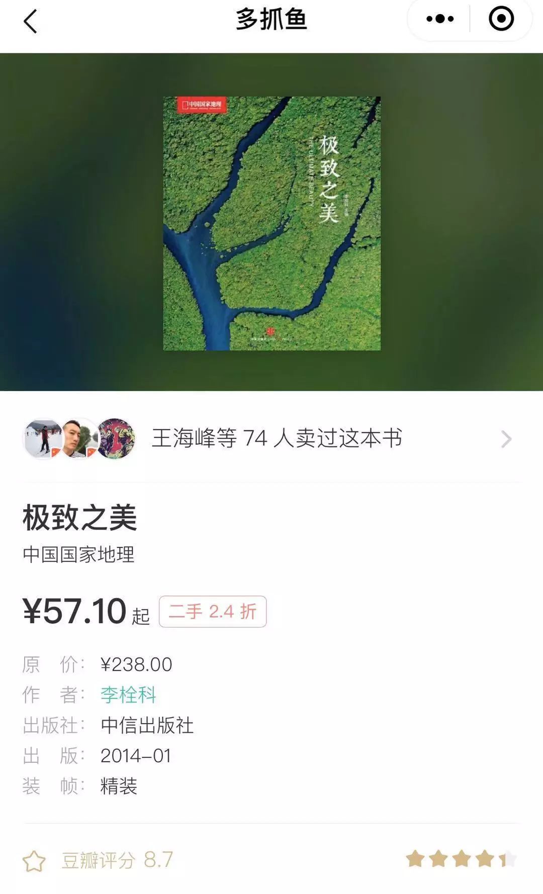多抓鱼二手书在武清哪里,多抓鱼二手书工厂在哪里