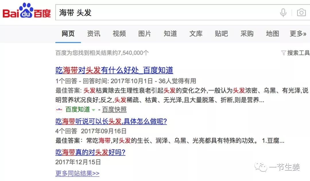 吃海带能长黑发吗？补碘不像你想的那么简单