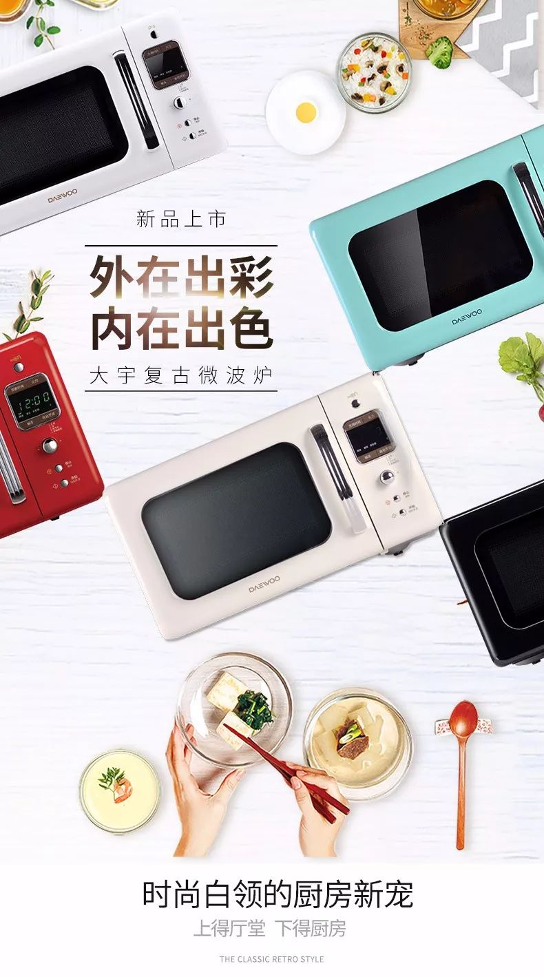 双11|丑拒100个微波炉后，我爱上了它，复古多彩外观，待机0消耗