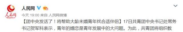 体制内组织的相亲成功率高吗,团团相亲找对象