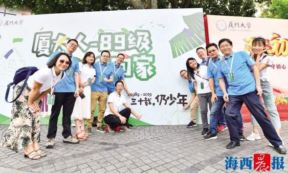 厦大百年校庆校友回母校,厦大校友回学校