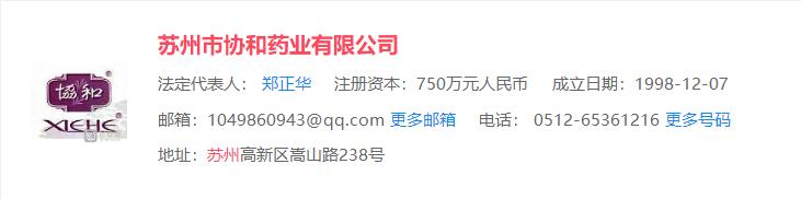 协和维e乳是不是正品,协和维e乳现状