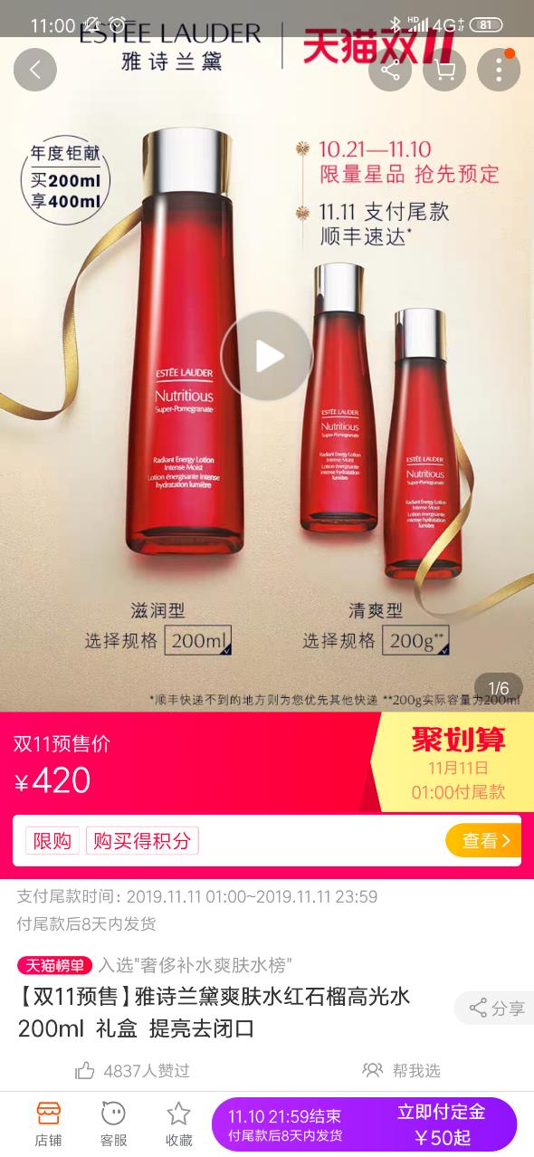 证券机构称:天猫双11化妆品价格比免税店还便宜