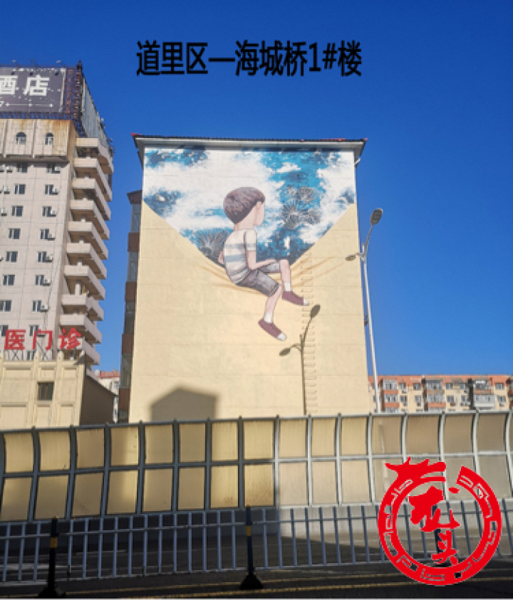 蜜雪冰城墙绘图,大型墙体彩绘效果图