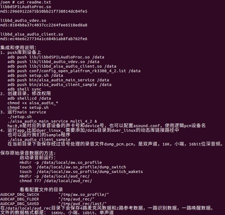 百度大脑远场语音开发套件评测—快速上手，超赞语音交互体验